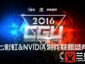 CGU2016Ϸʢ Ĵǽ˵¹